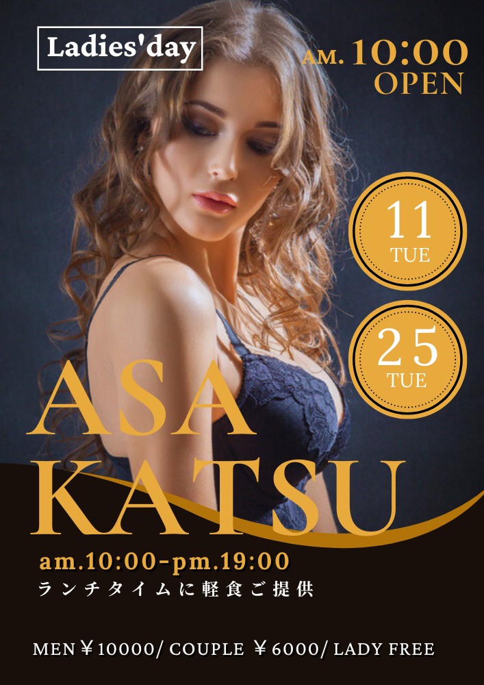 ★10時オープン！！ＡＳＡＫＡＴＵ＆レディースDay★