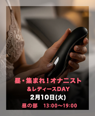 ★集まれオナニストDay&レディースDay★