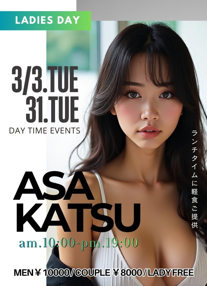 ★10時オープン！！ＡＳＡＫＡＴＵ＆レディースDay★