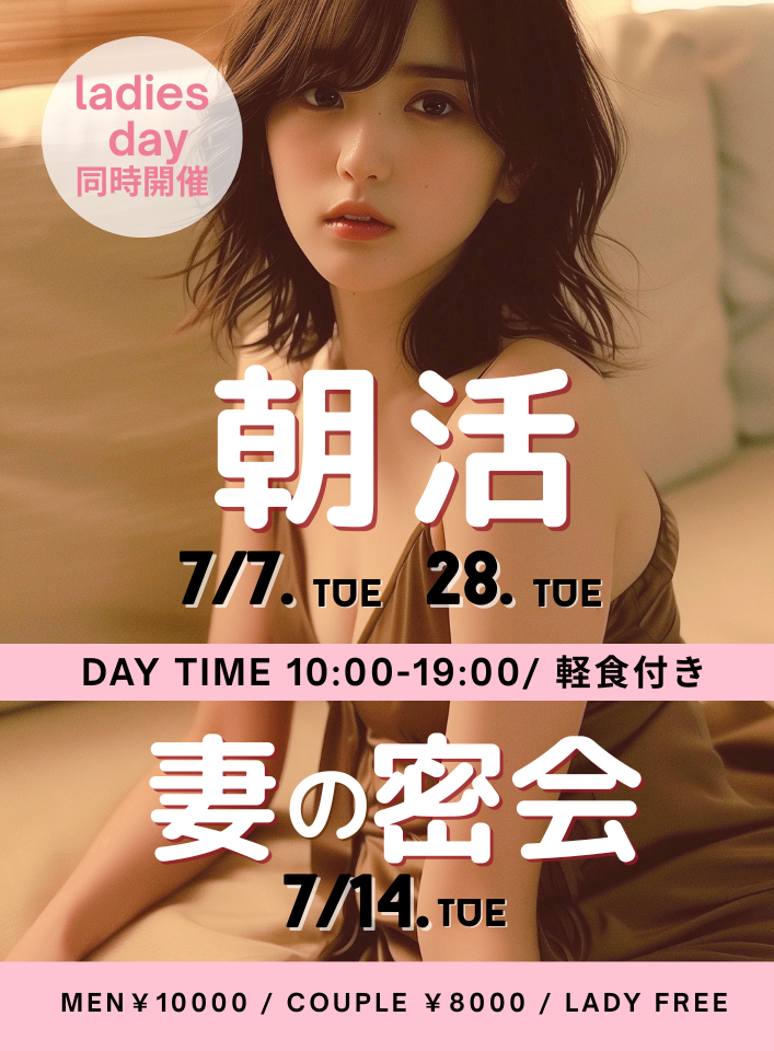 ★10時オープン！！ＡＳＡＫＡＴＵ＆レディースDay★